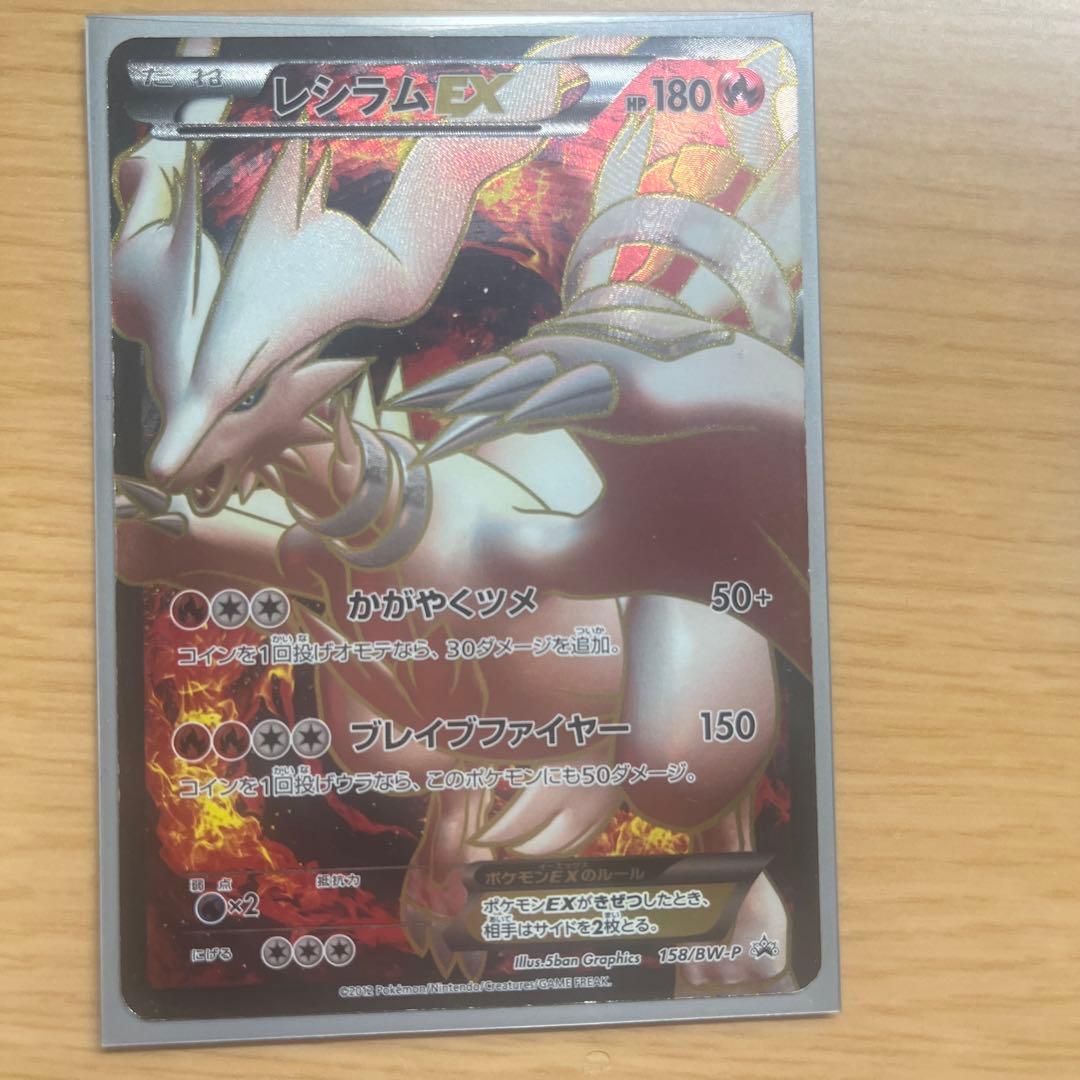 爆アド確定レシラム 3枚セット&SR SC シャイニーコレクションまと