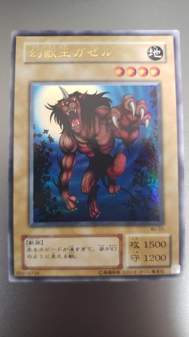 遊戯王 リミテッドエディション2　9枚セット