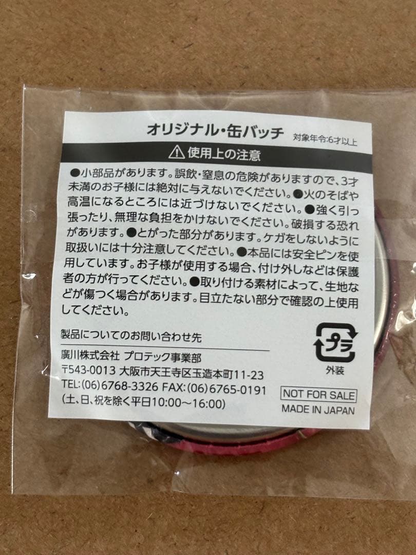 スパイファミリー　USJ すぺしゃる1デイ・パス限定特典 缶バッジ３種