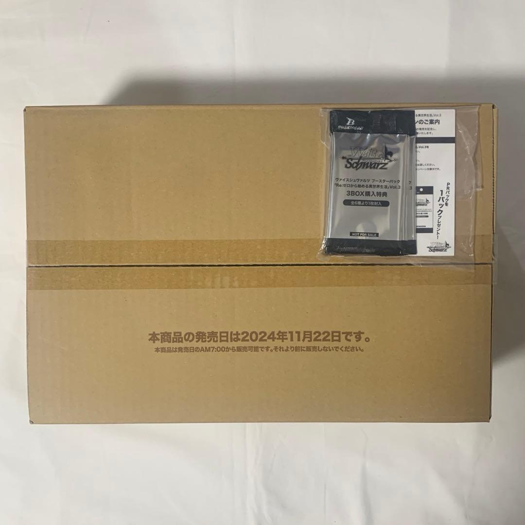 ヴァイスシュヴァルツ リゼロ vol.3 未開封 1カートン