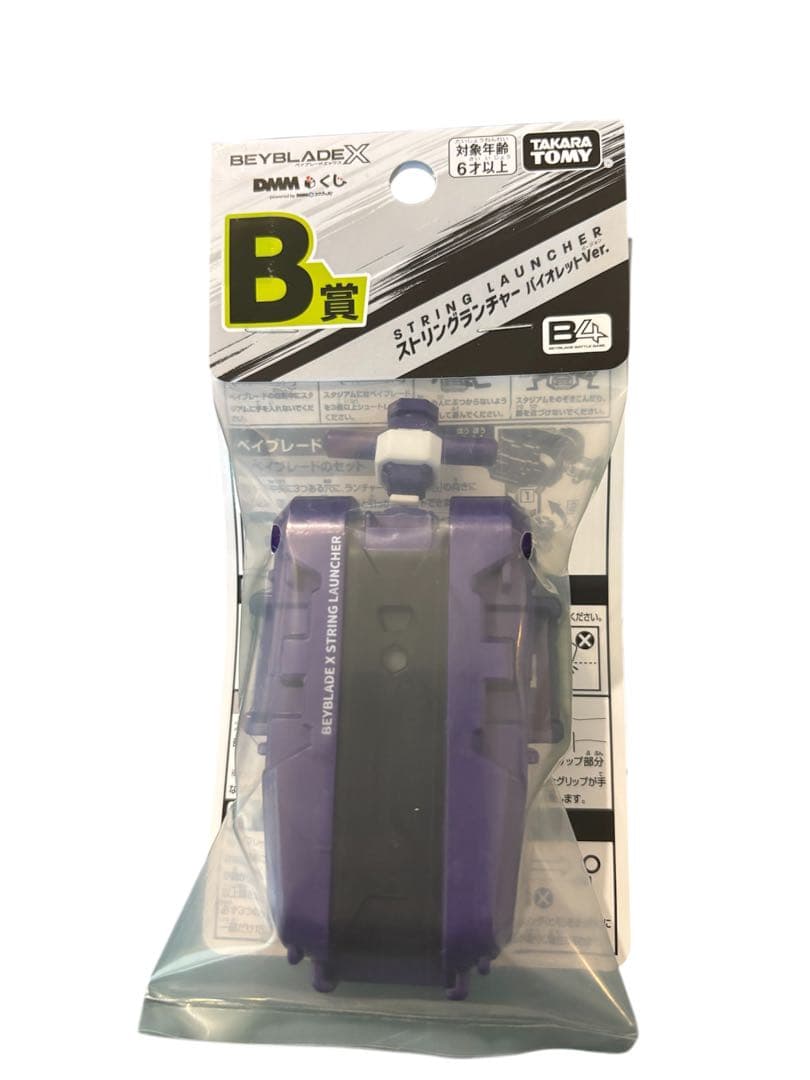 ベイブレードX ワイバーンホバー 2-80GN dmmくじA賞 B賞 - メルカリ