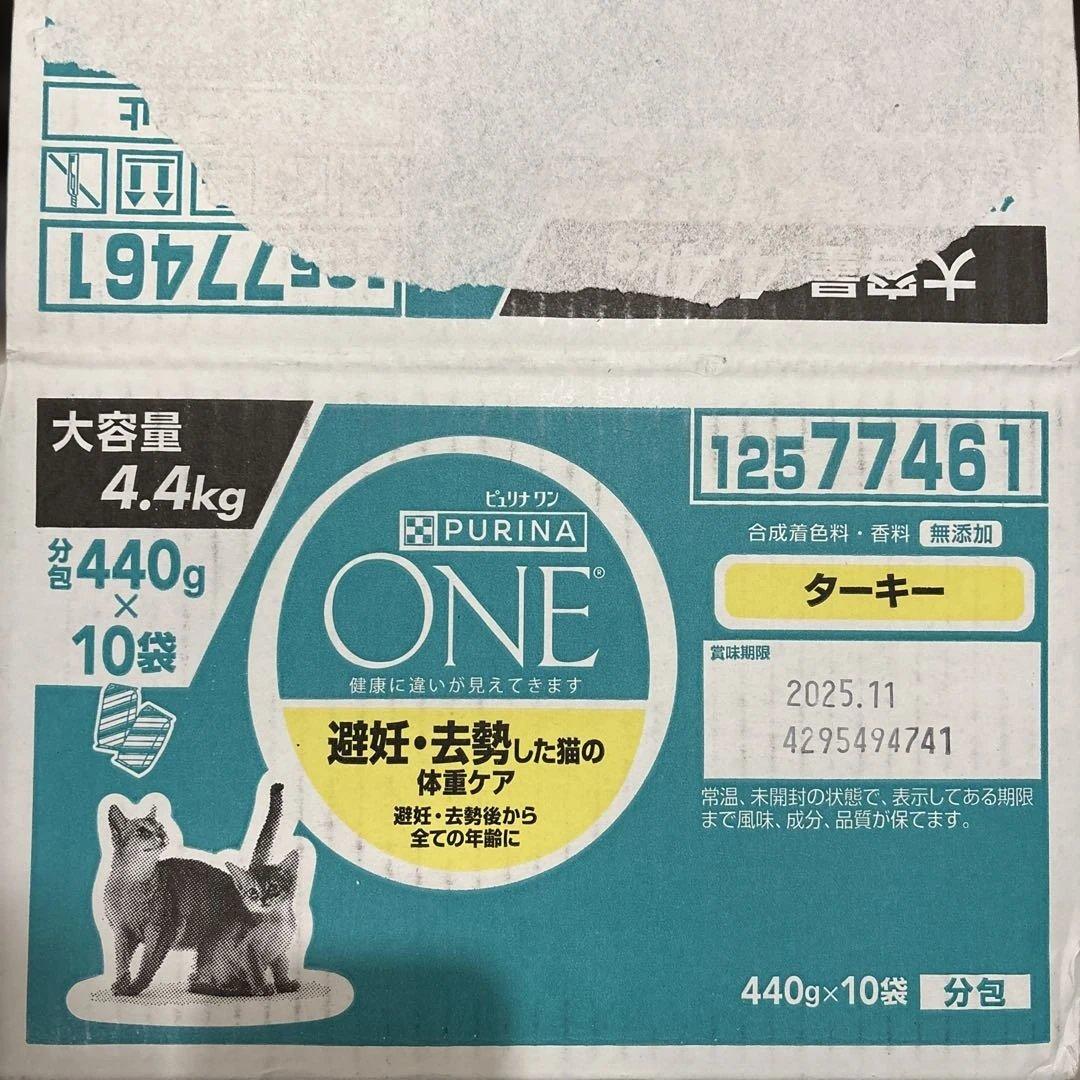 PURINA ONE ターキー 4.4kg 10袋入り Amazon | ピュリナ ワン