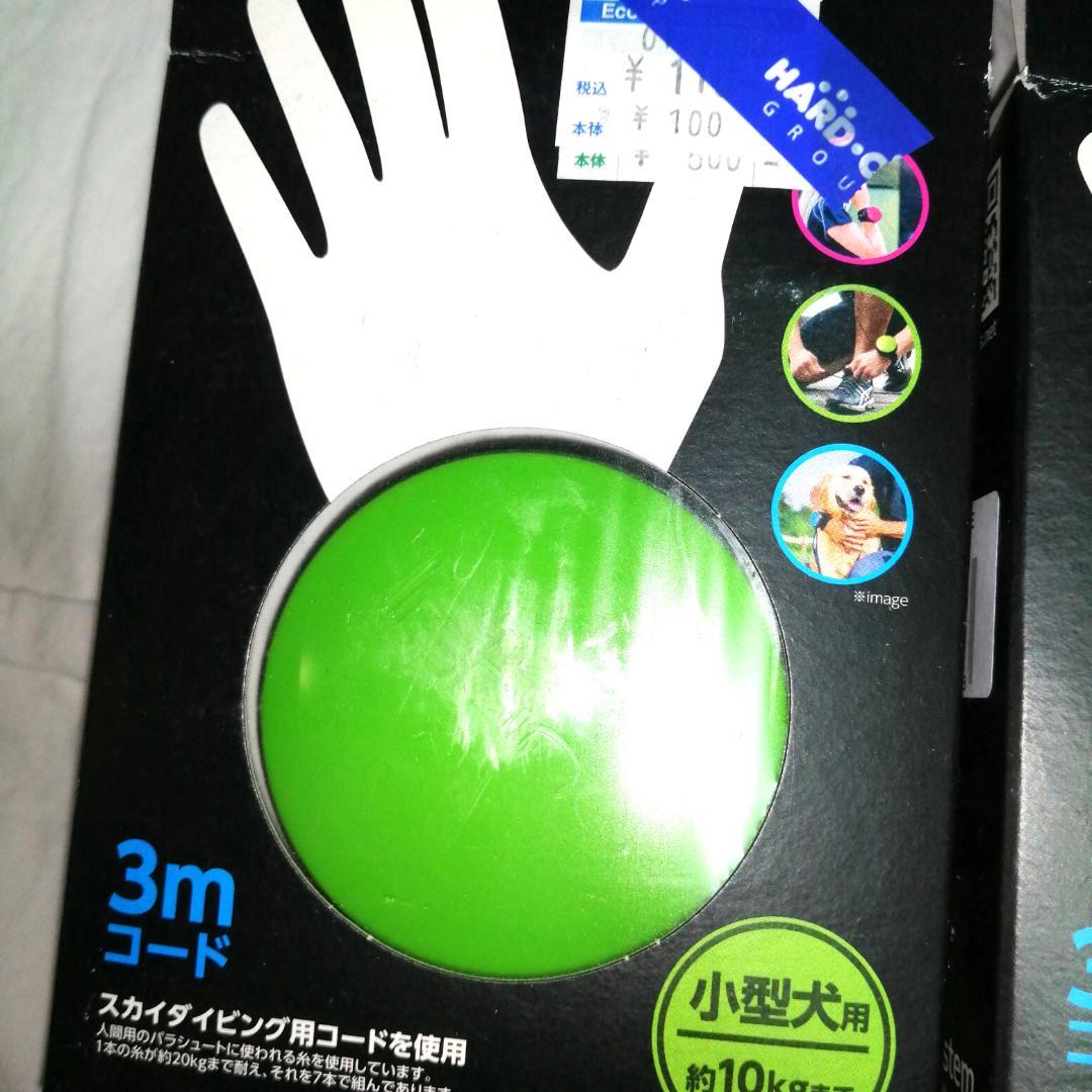 Lishinu リシニュー 小型犬用 伸縮リード 四個