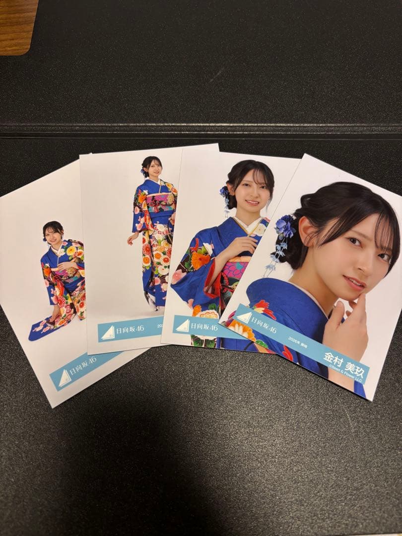 金村美玖 日向坂46 2026 振袖 生写真 4種コンプ あ - メルカリ