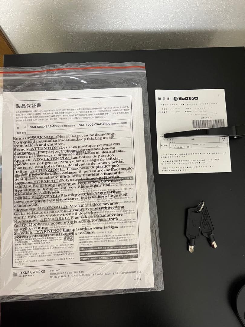 ワインセラー FURNIEL SAB-90G-PBブラック