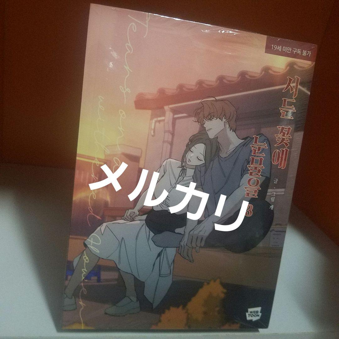 AMNESIA 香水 イッキ オードトワレ センスオブアムネシア フレグランス