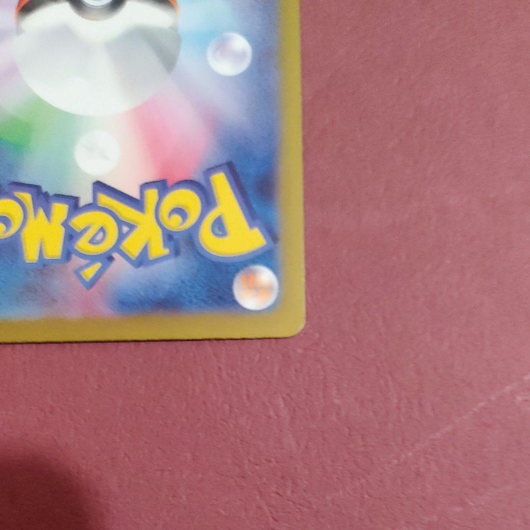 リーリエのピッピ sar