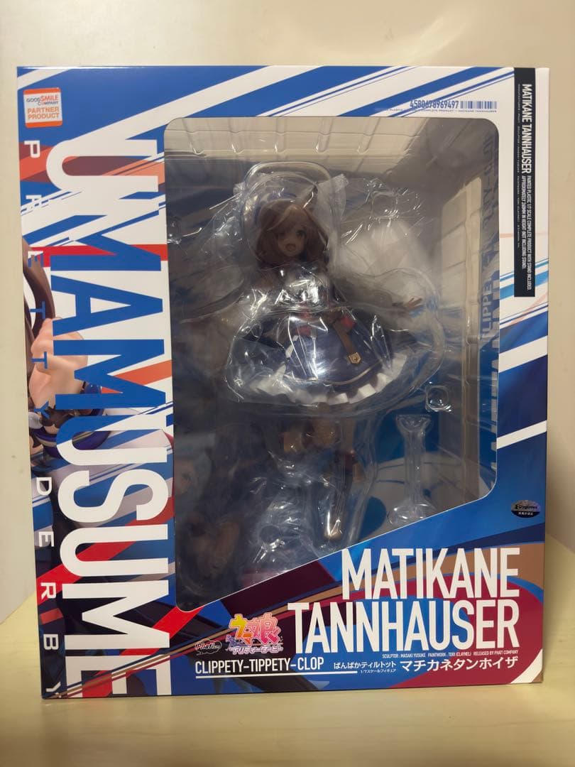 マチカネタンホイザ 1/7 ファットカンパニー フィギュア