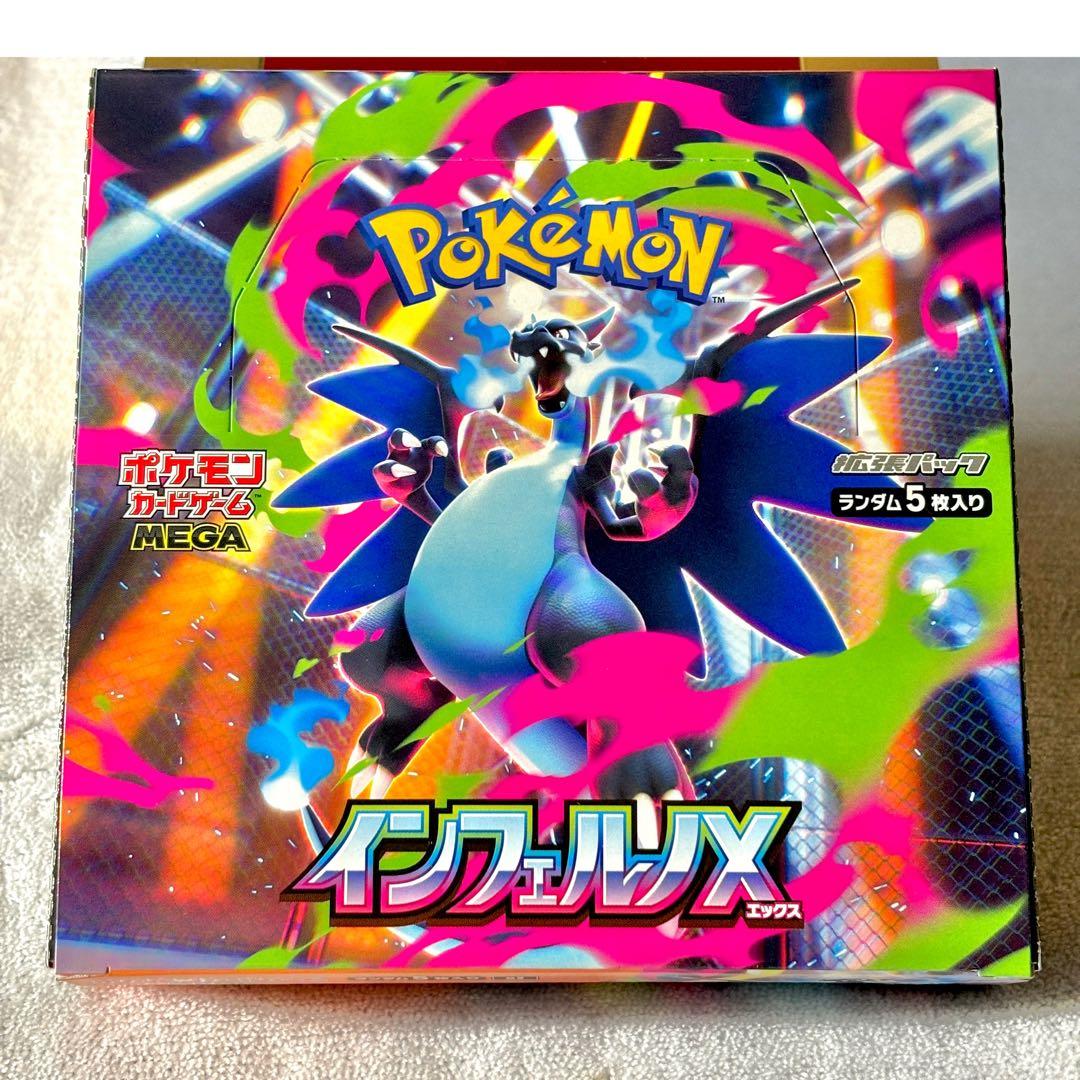 ポケモンカード インフェルノX box シュリンク無し ペリペリあり 新品