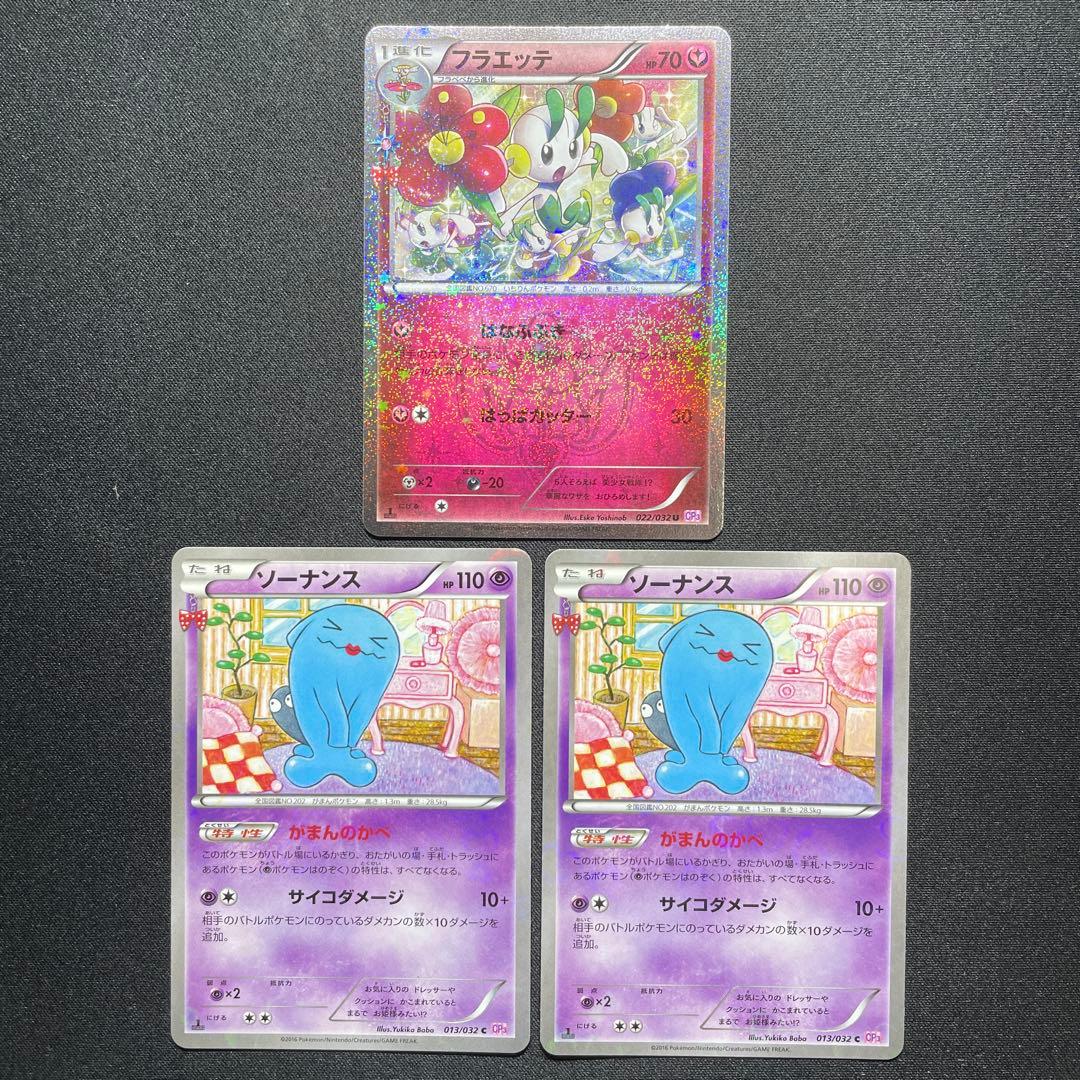 ポケカ CP3 ポケキュンコレクション まとめ売り 10枚