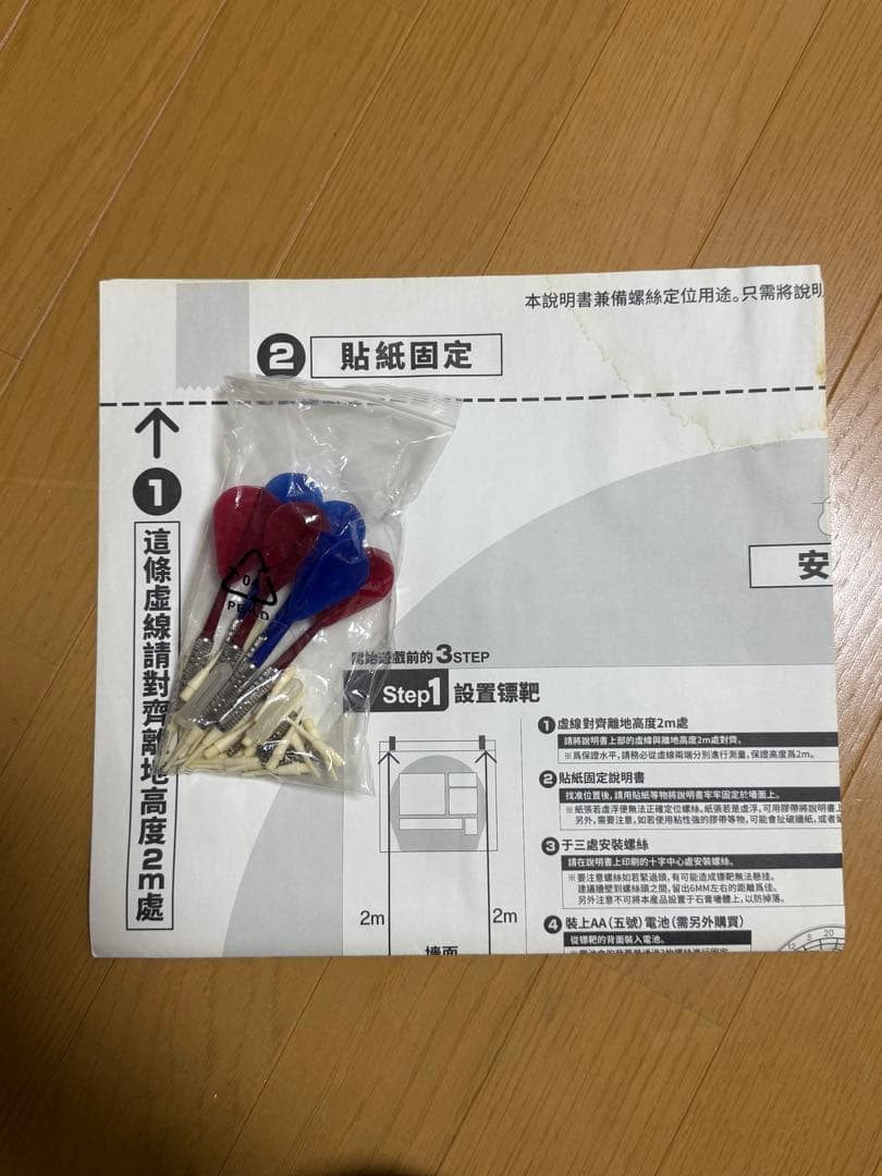 Granboard dash ダーツボード