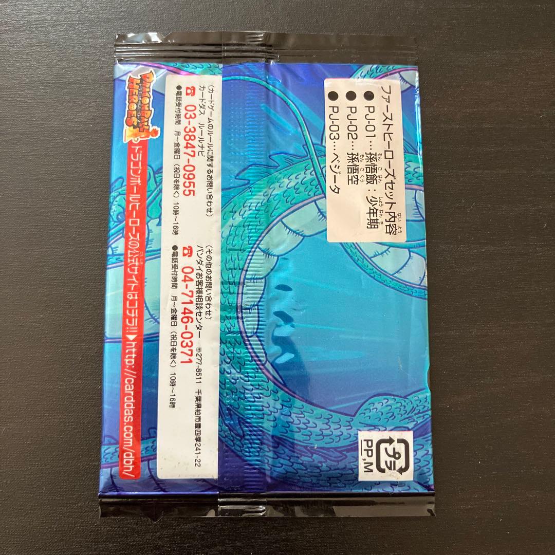 【非売品】【希少,非売品】ファーストヒーローズセット ドラゴンボールヒーローズ