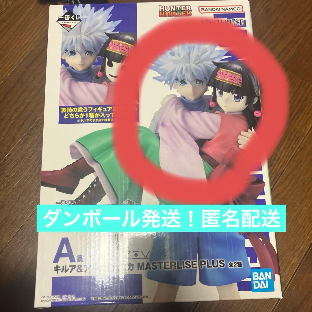 一番くじ hunter×hunter ラストワン賞 キルア&アルカ 一番くじ HUNTER