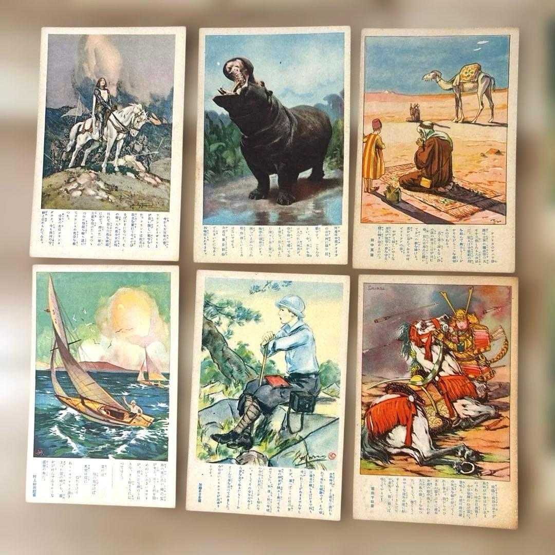 ベーブルース 他 少年倶楽部 絵葉書39枚セット 戦前 ヤンキース 日米