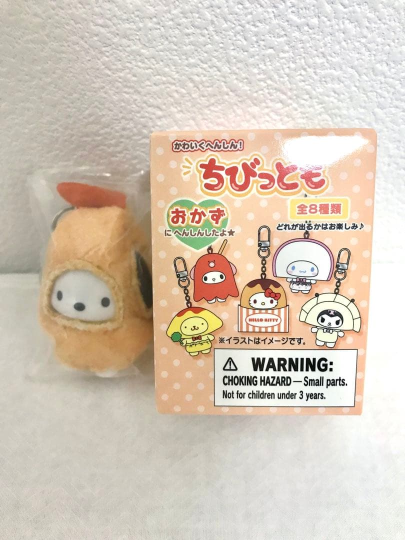 ポチャッコ シークレットキーホルダー おかず（ちびっともシリーズ第3