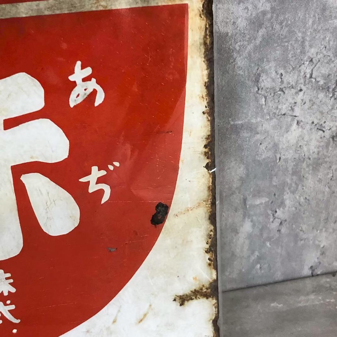 昭和レトロ 当時物 レア マルト 完全飼料 琺瑯看板 ホーロー看板 店頭看板