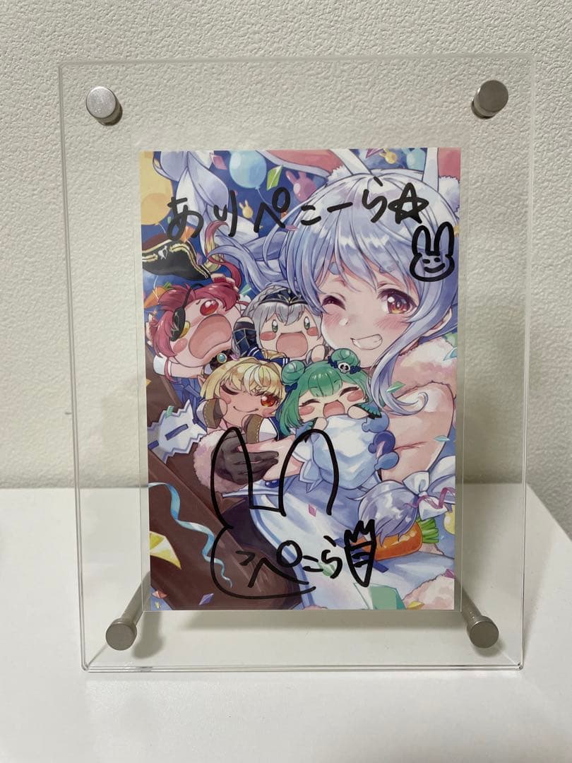 兎田ぺこら 誕生日記念2020 直筆サイン入りポストカード