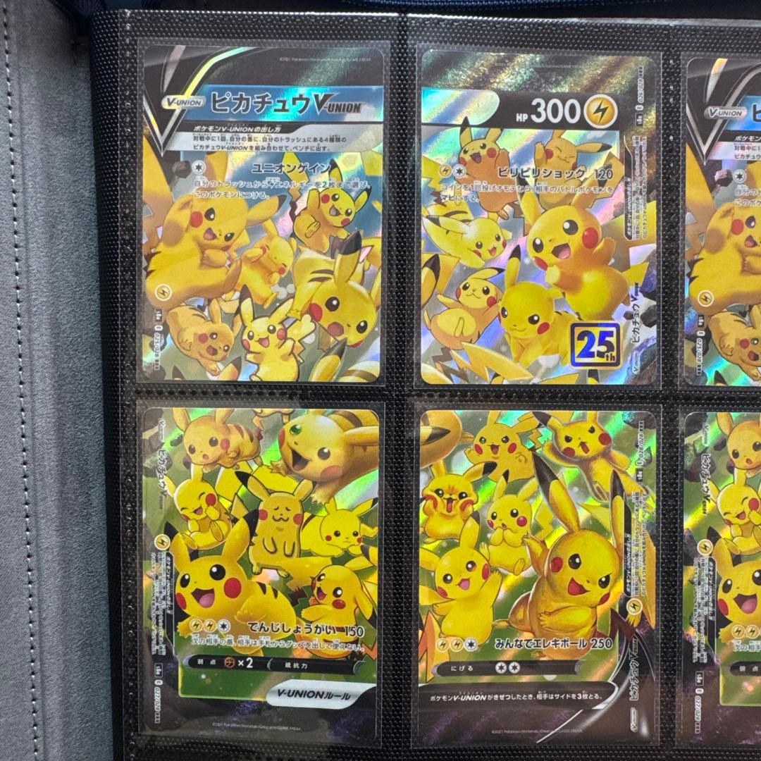 ピカチュウ VUNION マックドナルド プロモ ピカチュウ 12枚まとめ売り