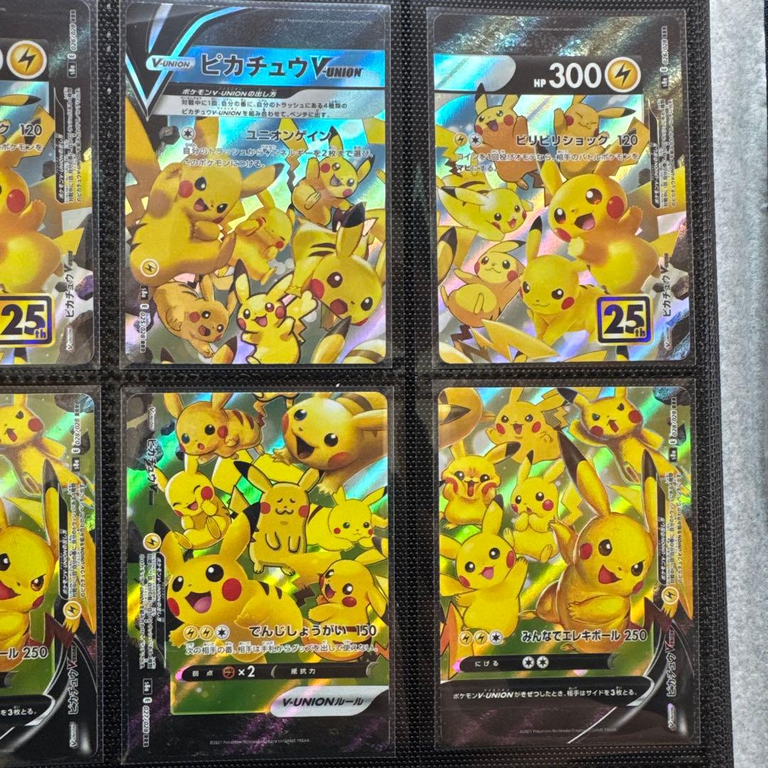 ピカチュウ VUNION マックドナルド プロモ ピカチュウ 12枚まとめ売り