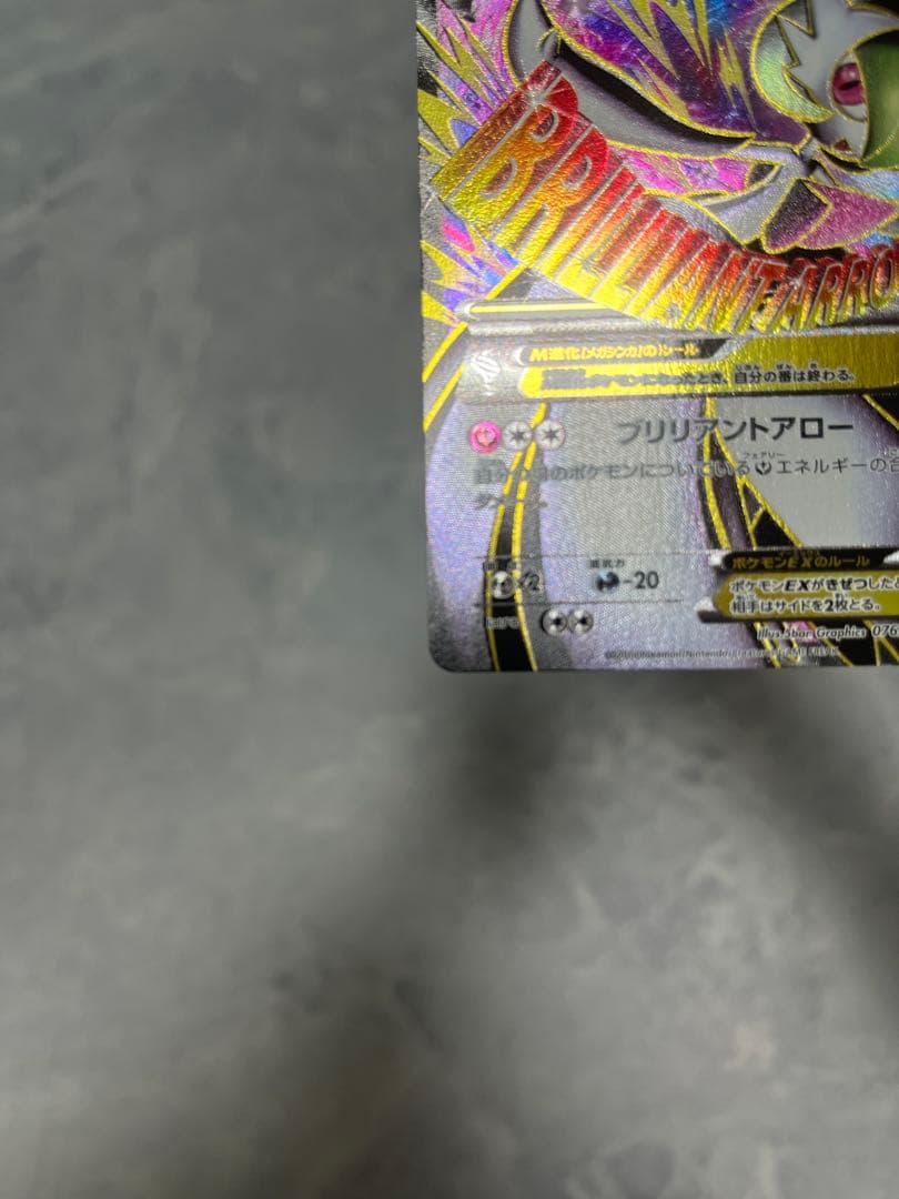 MメガサーナイトEX