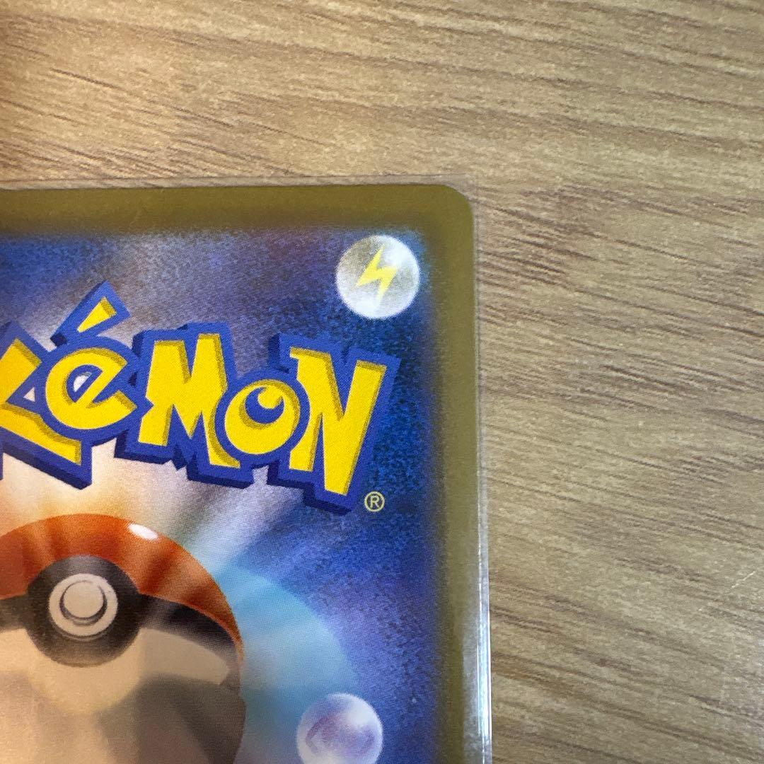 メガゲンガーex SAR 240/193