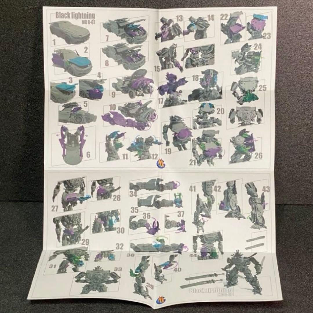 ブラックライトニング MG G-07 メタゲート トランスフォーマー ドリフト