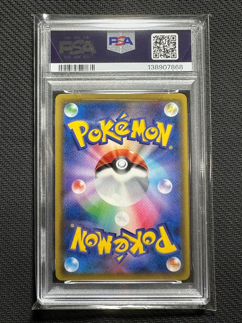 ヤドン&コダックGX　PSA9　HR　PSA