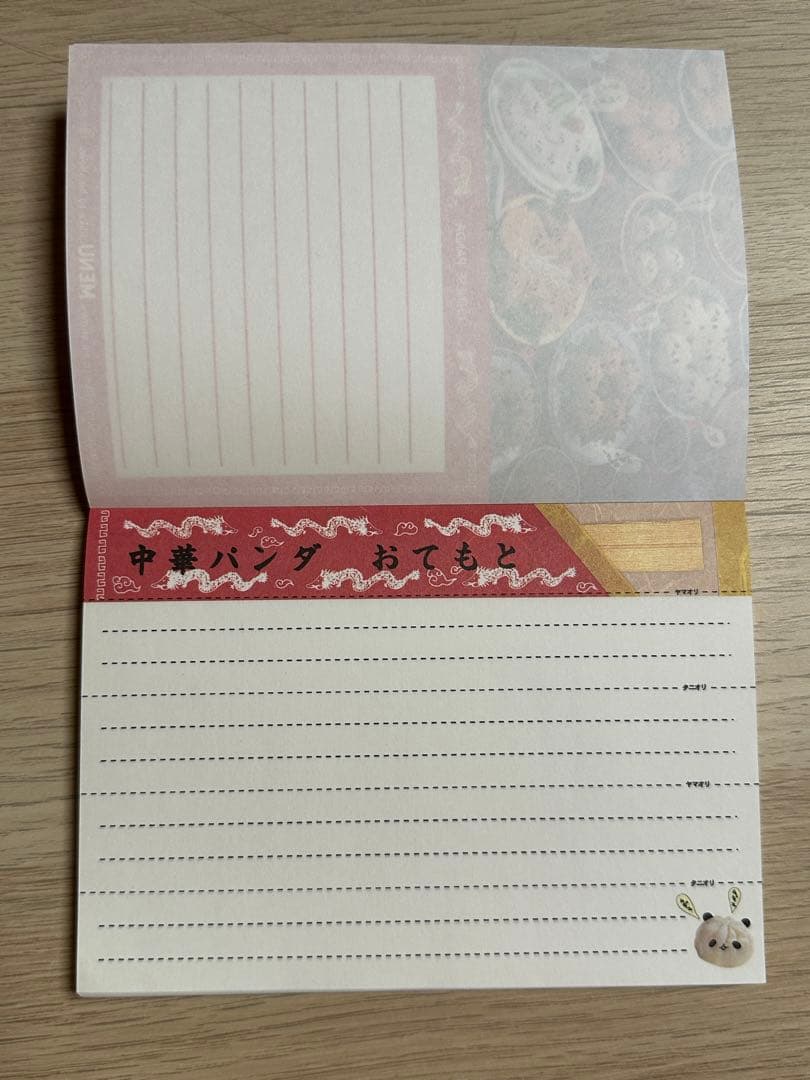 平成レトロ メモ帳 パンダ 中華 カミオジャパン - メルカリ