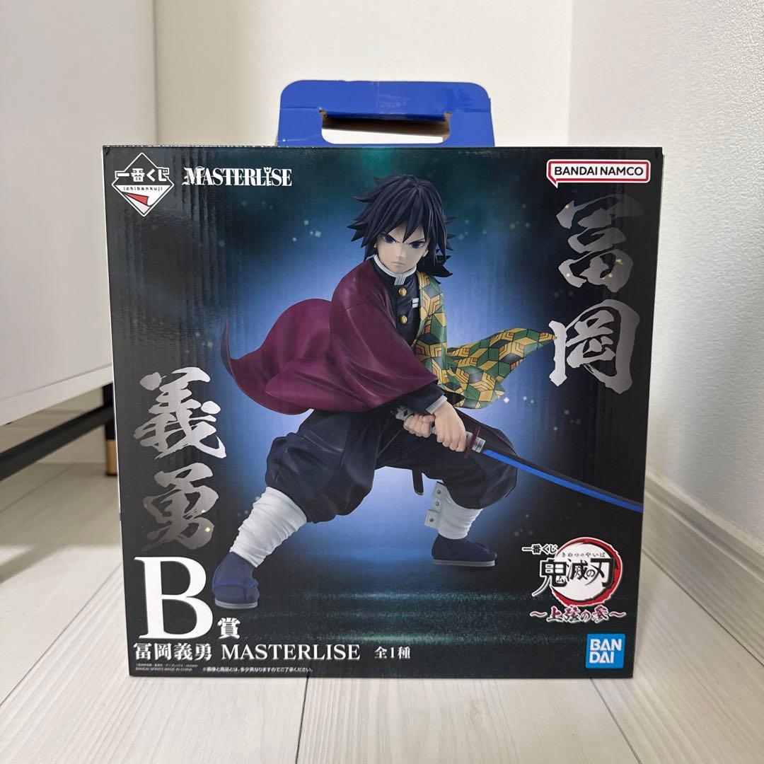 一番くじ 鬼滅の刃 上弦の参 B賞 冨岡義勇 MASTERLISE フィギュア