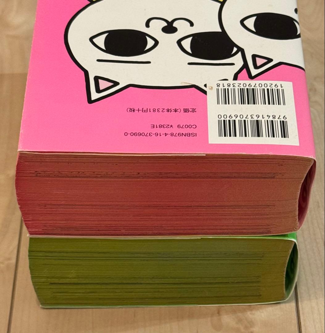 【帯付き/美品】ねこぢる大全 上下巻セット 文藝春秋【絶版/希少本】