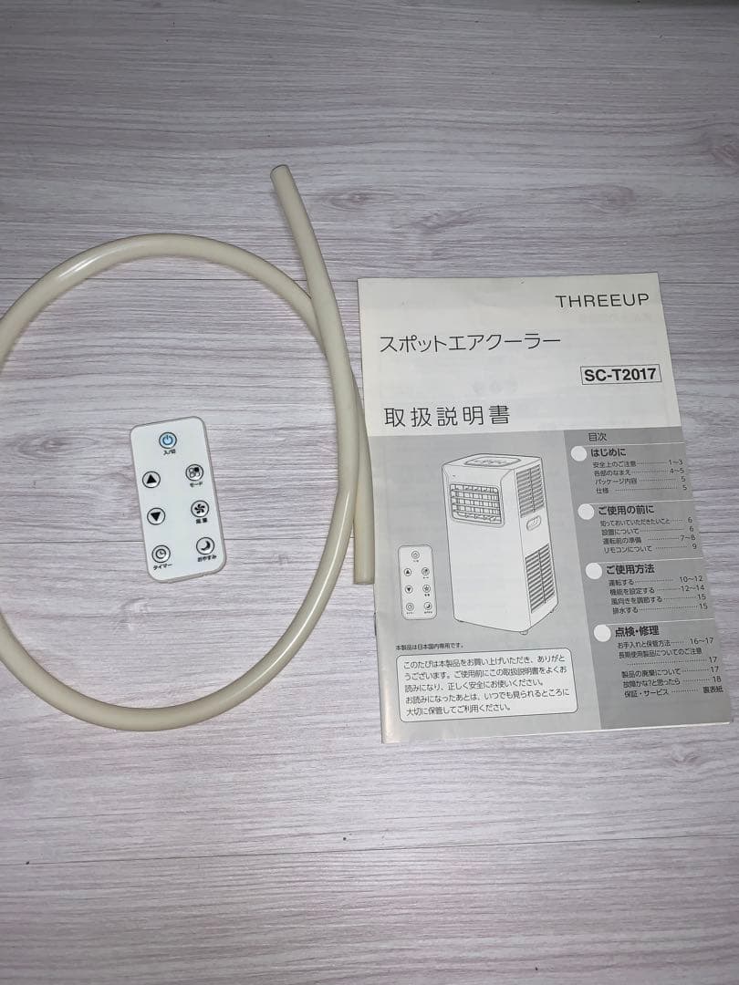 美品　THREEUP製スポット エアクーラー