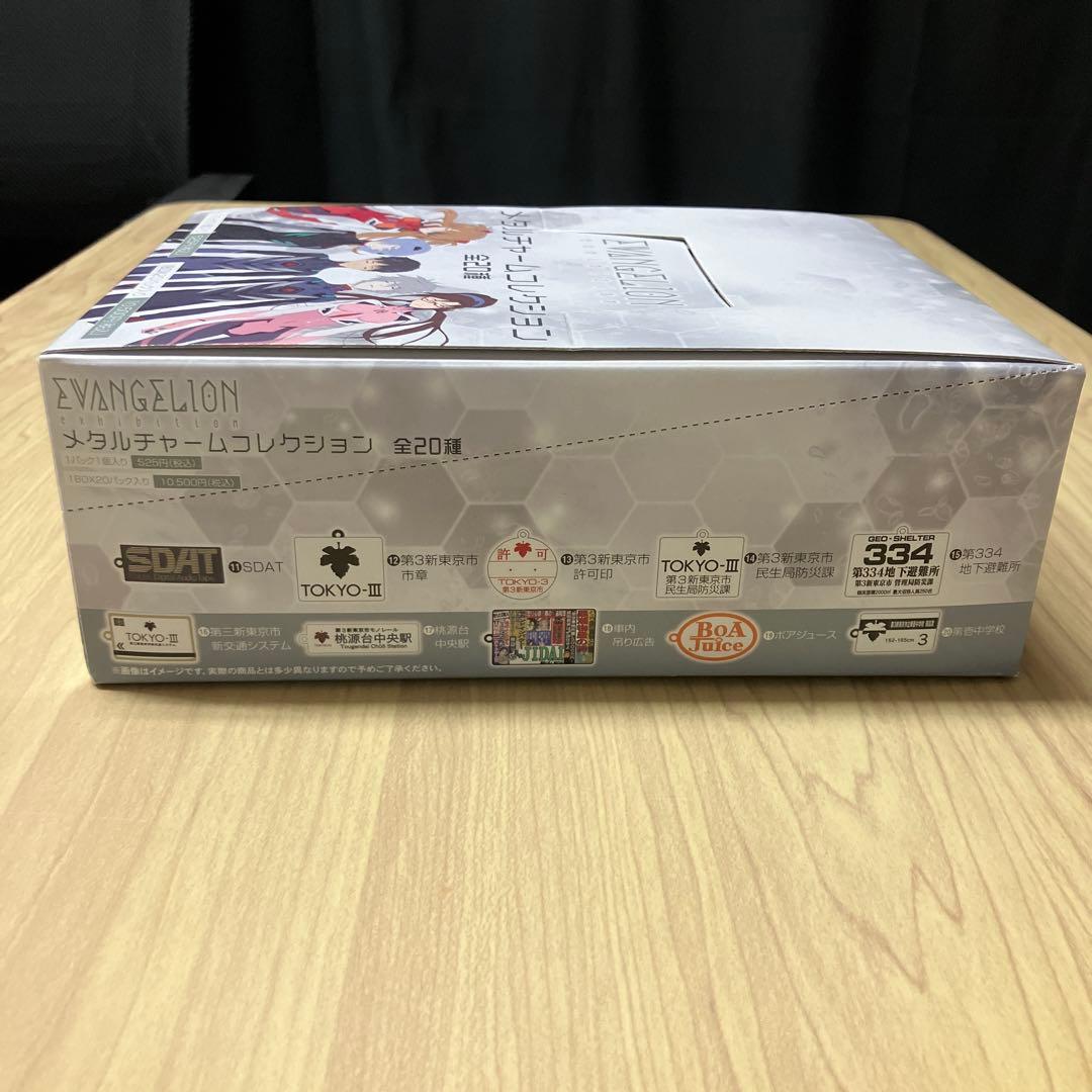 《新品未開封》エヴァンゲリオン メタルチャームコレクション 全20種