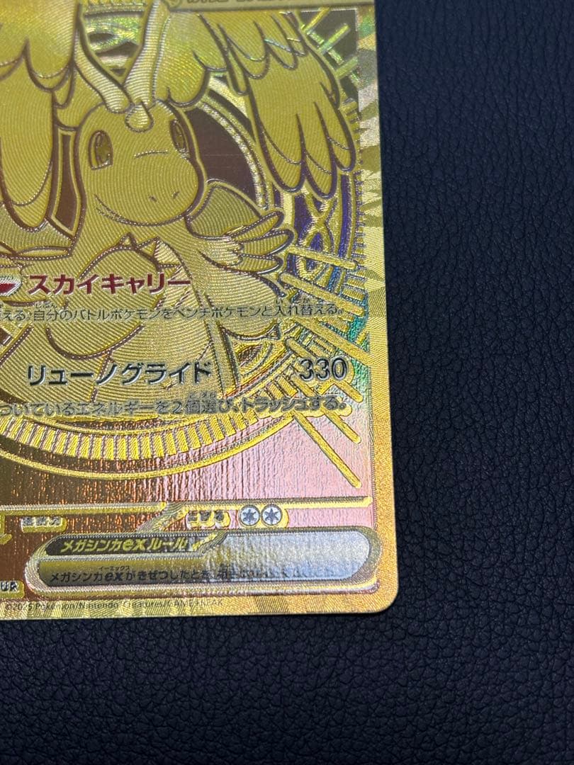 ぷ*ー様 ポケモンカード　引退品　カイリューmur、リザードンex付属