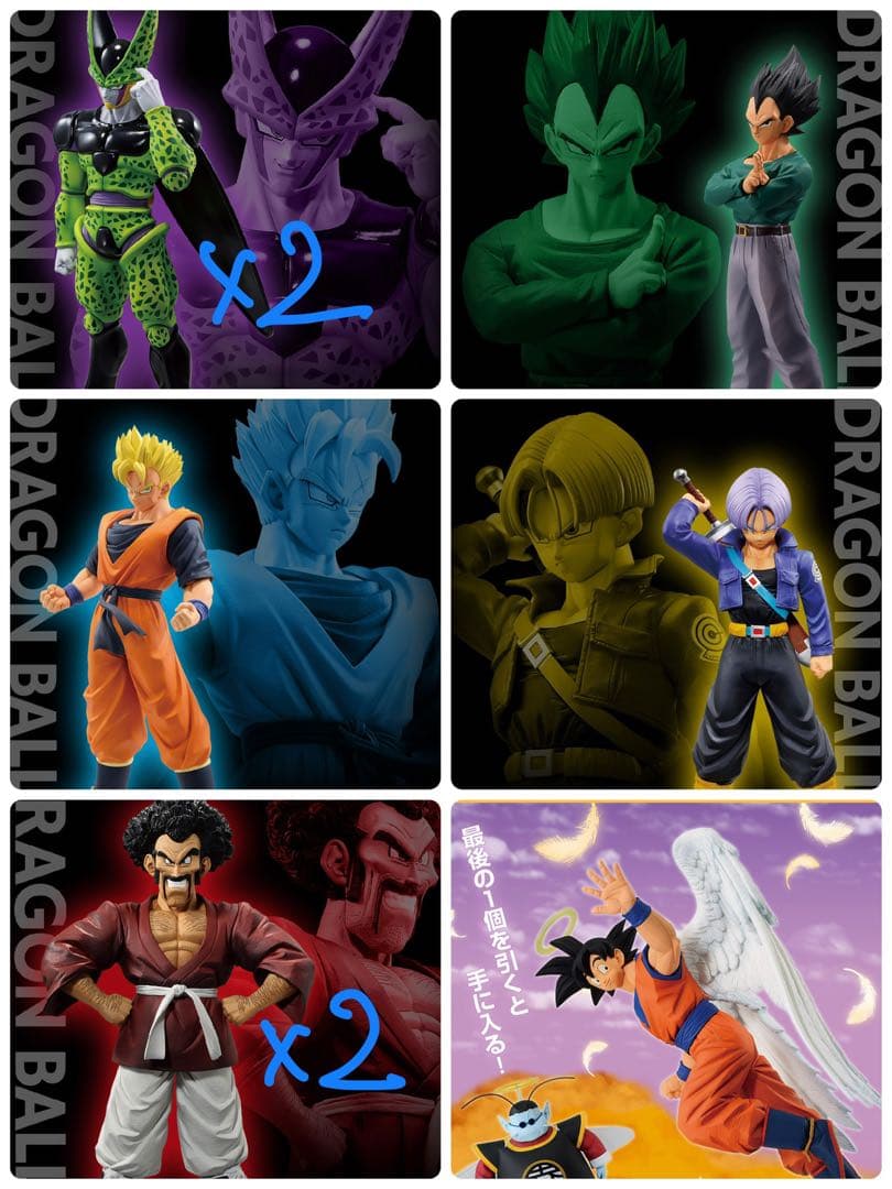 1ロット 一番くじ ドラゴンボール 未来への決闘