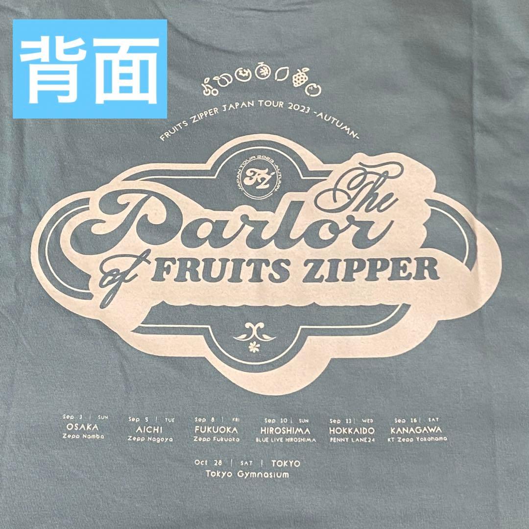 FRUITS ZIPPER JAPAN TOUR 2023 特典Tシャツ FRUITS ZIPPER【Official