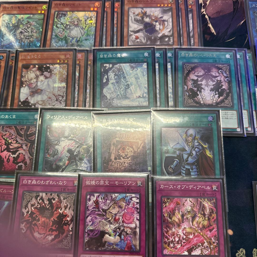 遊戯王 白き森 デッキ