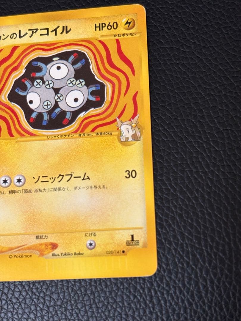 ポケモンカードセット（ミカンのハガネール等）ミカン　セット