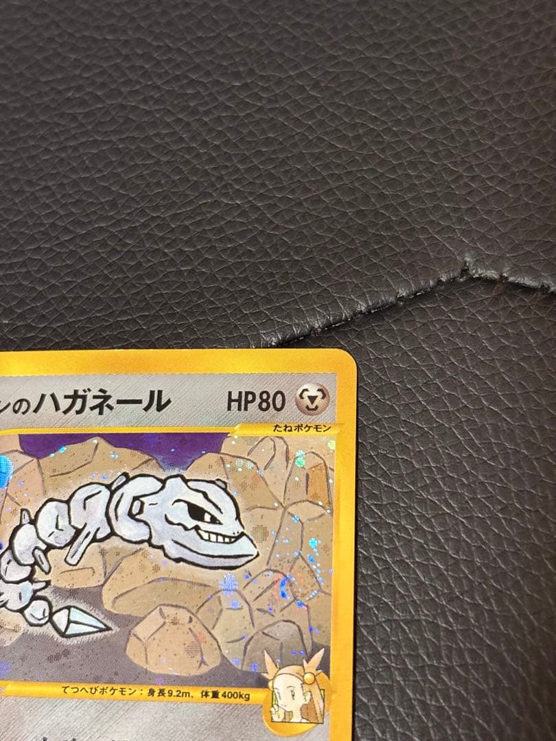 ポケモンカードセット（ミカンのハガネール等）ミカン　セット