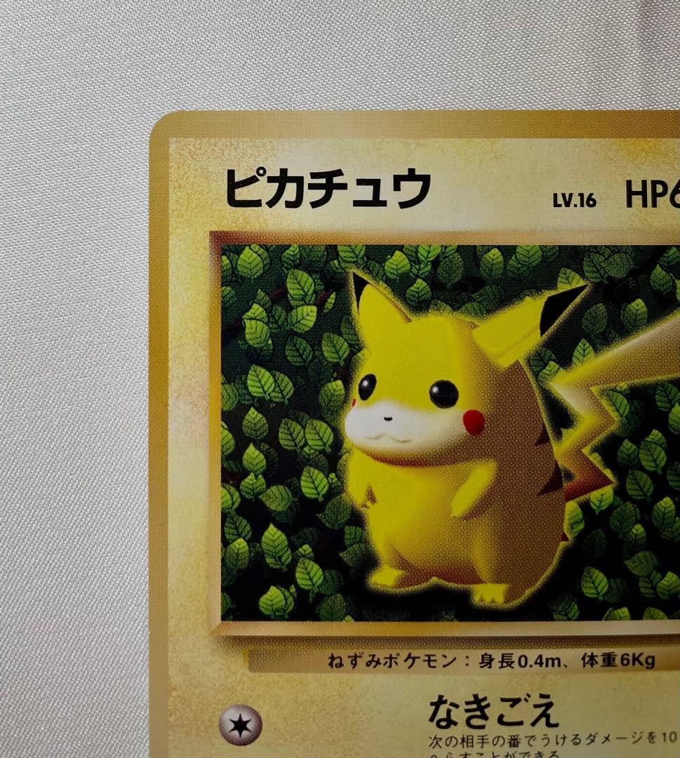 S*w様 極美品！ ピカチュウ マークなし プロモ 旧裏