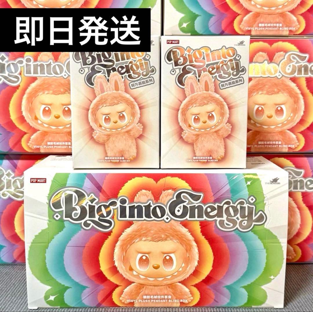 正規品・未開封】Labubu Big into Energy 2箱