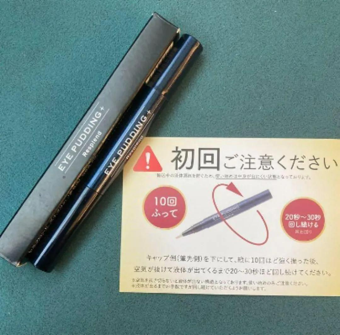 レスプロンド アイプリン EYE PUDDING美容液コンシーラー2ml20本-
