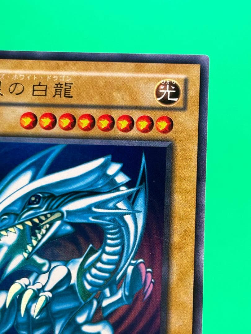 【極美品 ② 青眼の白龍 UR LB-01】二期 青眼の白龍伝説 遊戯王