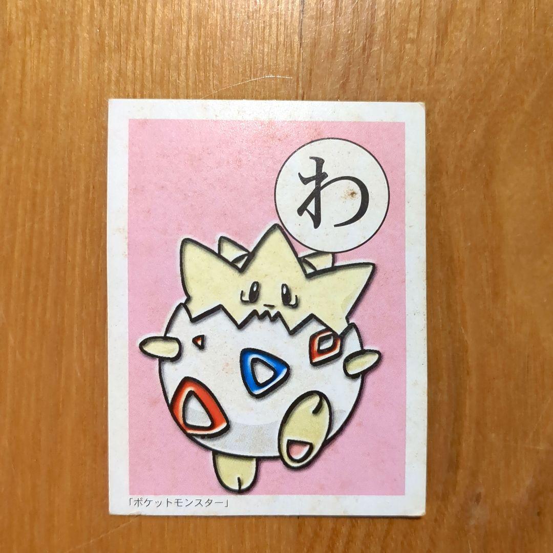 希少・完備品】初期 ポケモン かるた 金銀 当時物 ショウワノート