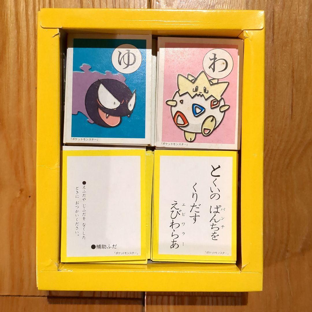 希少・完備品】初期 ポケモン かるた 金銀 当時物 ショウワノート