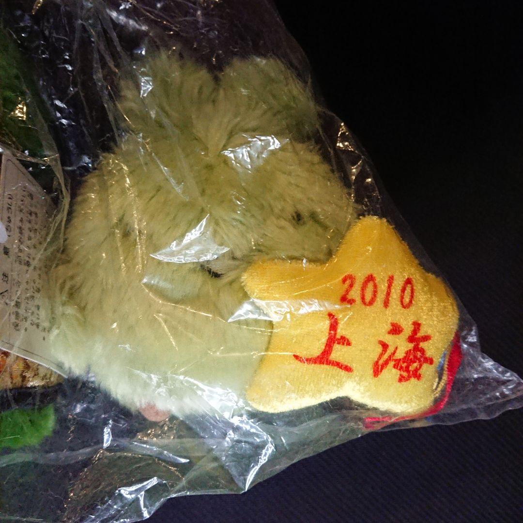 2010年上海万博開催版 モリゾー&キッコロ