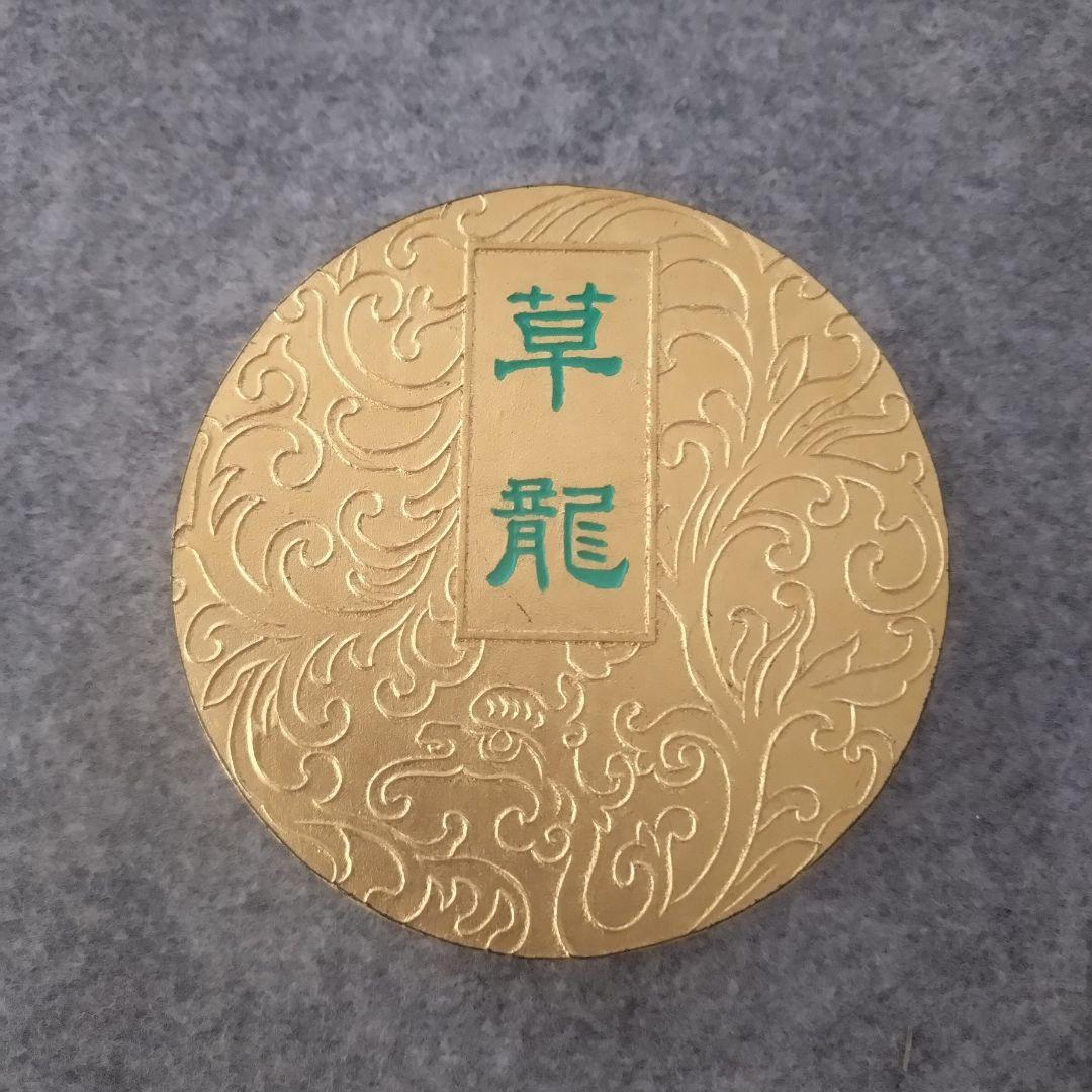 百選墨 記念墨 草龍　墨運堂造 純植物性 生松松煙墨 10.5cm 214g