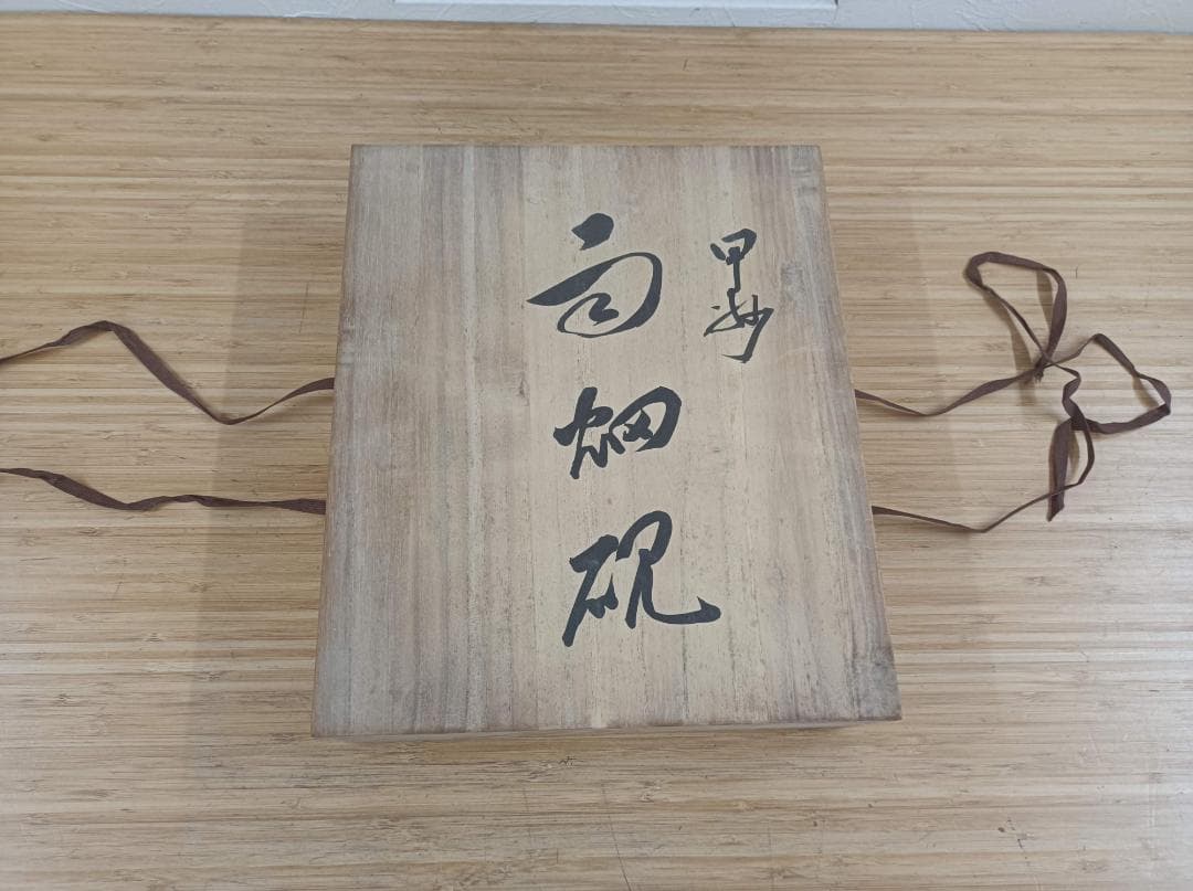 都《KPHXF》雨畑硯の元祖　箱とふたあり