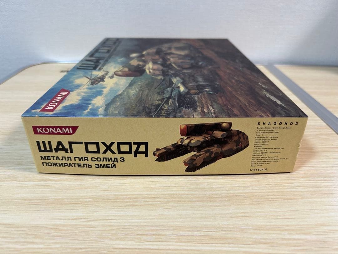 MGS3』 プレミアムパッケージ同梱品 シャゴホッド 1/144 フィギュア
