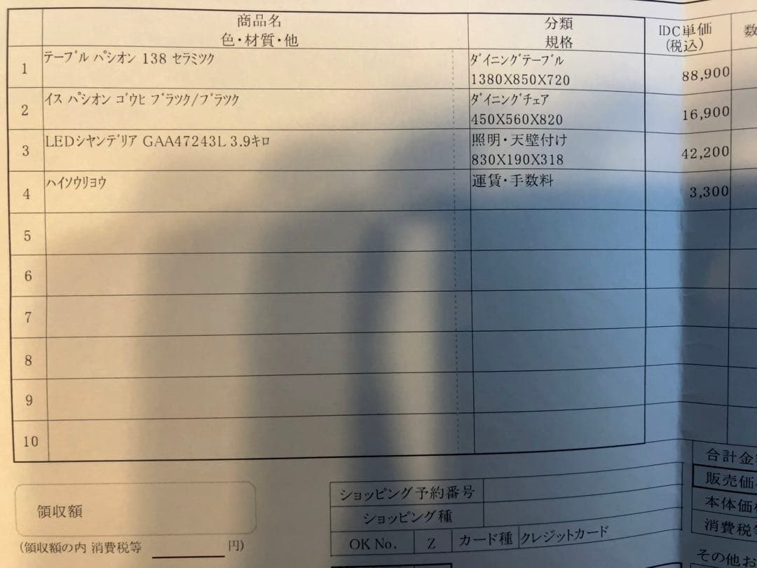 大塚家具　セラミックテーブル