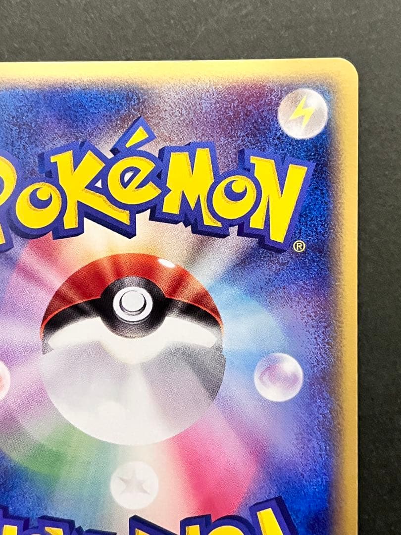 【シャワーズex】【1ed】【状態A-】ホロンの研究塔ハーフデッキ1/2水EX